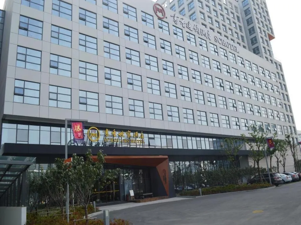 Scholars Hotel Suzhou Yueliangwan